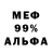 Первитин витя S.F.D.R