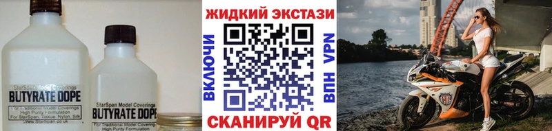 Бутират вода  Котлас 