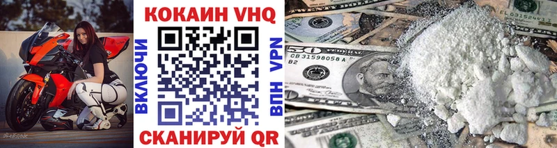 КОКАИН VHQ Котлас