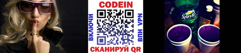 Кодеиновый сироп Lean Purple Drank  закладка  mega как зайти  Котлас 