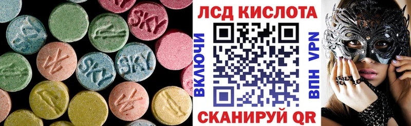 купить наркоту Котлас ЛСД экстази кислота
