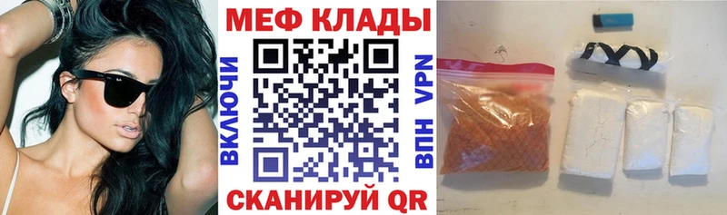 МЕФ кристаллы Котлас