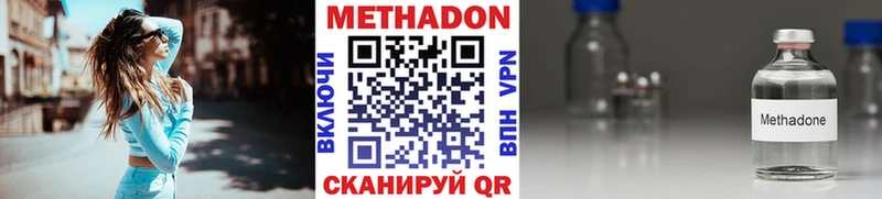 МЕТАДОН кристалл Котлас
